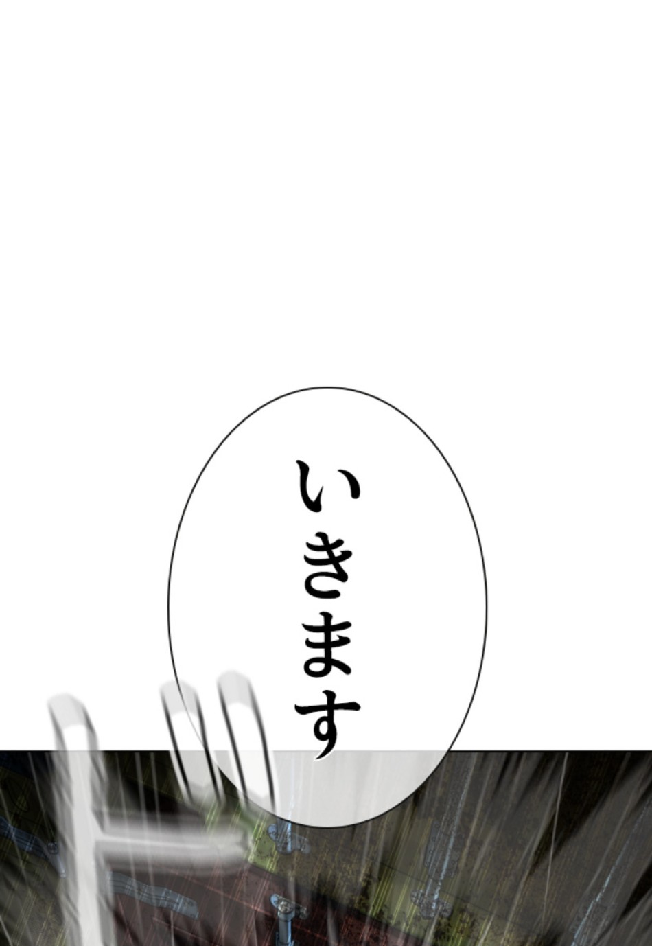 喧嘩独学 第127話 - Page 32