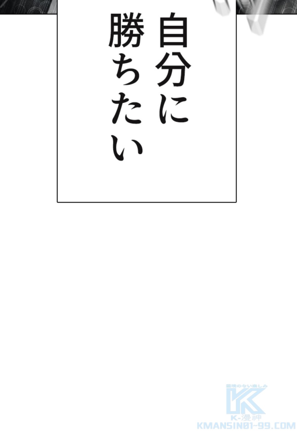 喧嘩独学 第127話 - Page 34