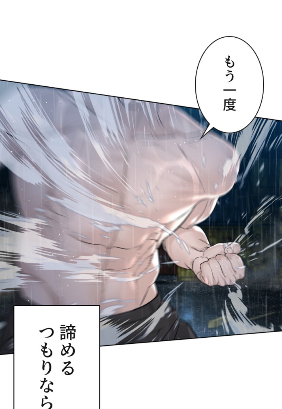 喧嘩独学 第127話 - Page 35