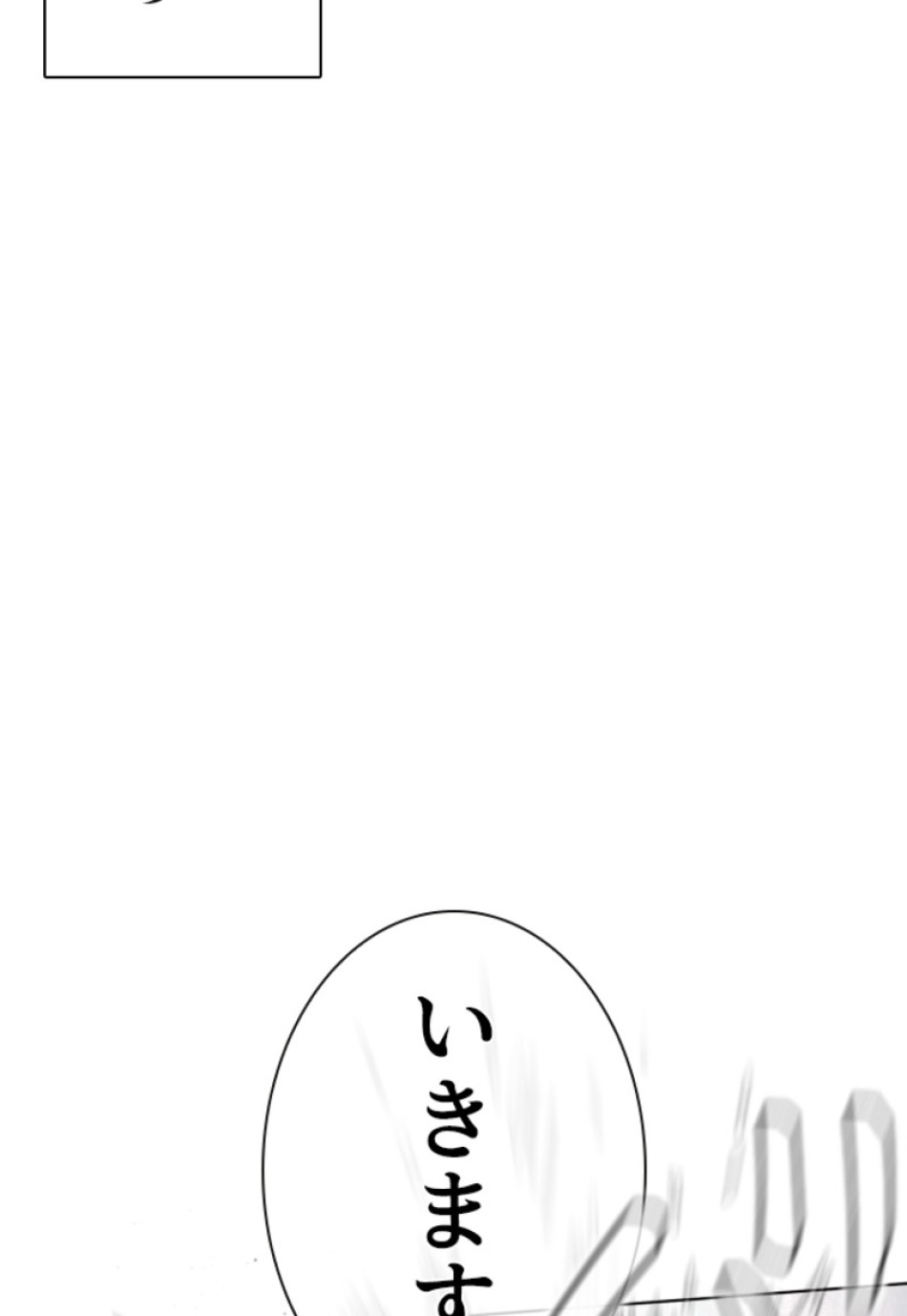 喧嘩独学 第127話 - Page 36