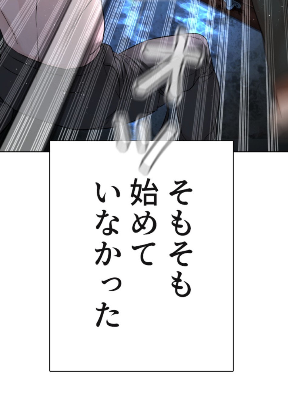 喧嘩独学 第127話 - Page 38
