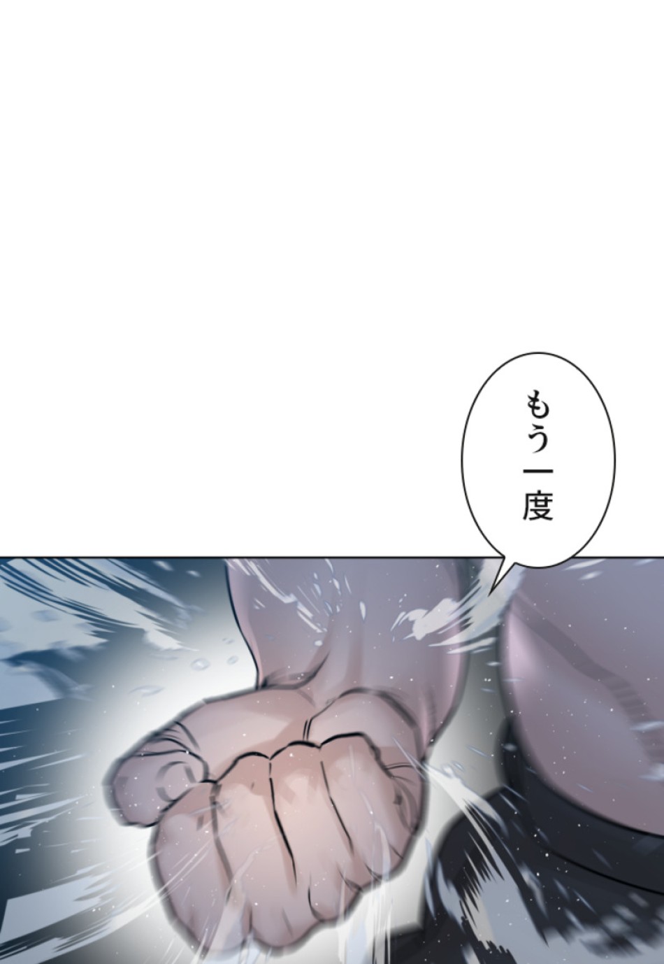 喧嘩独学 第127話 - Page 39