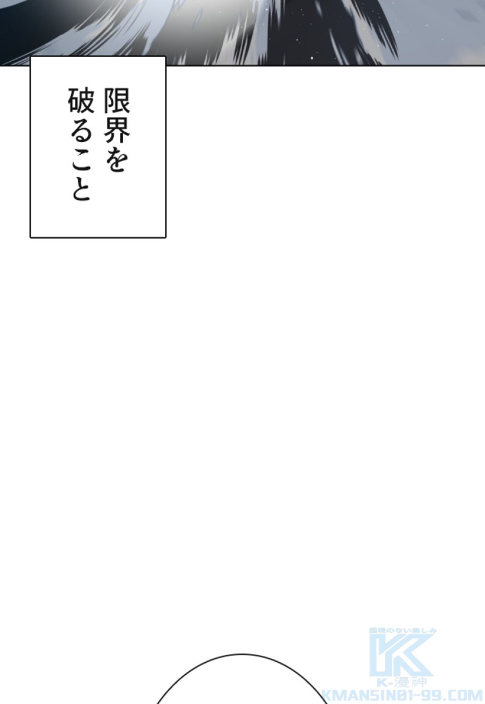 喧嘩独学 第127話 - Page 40