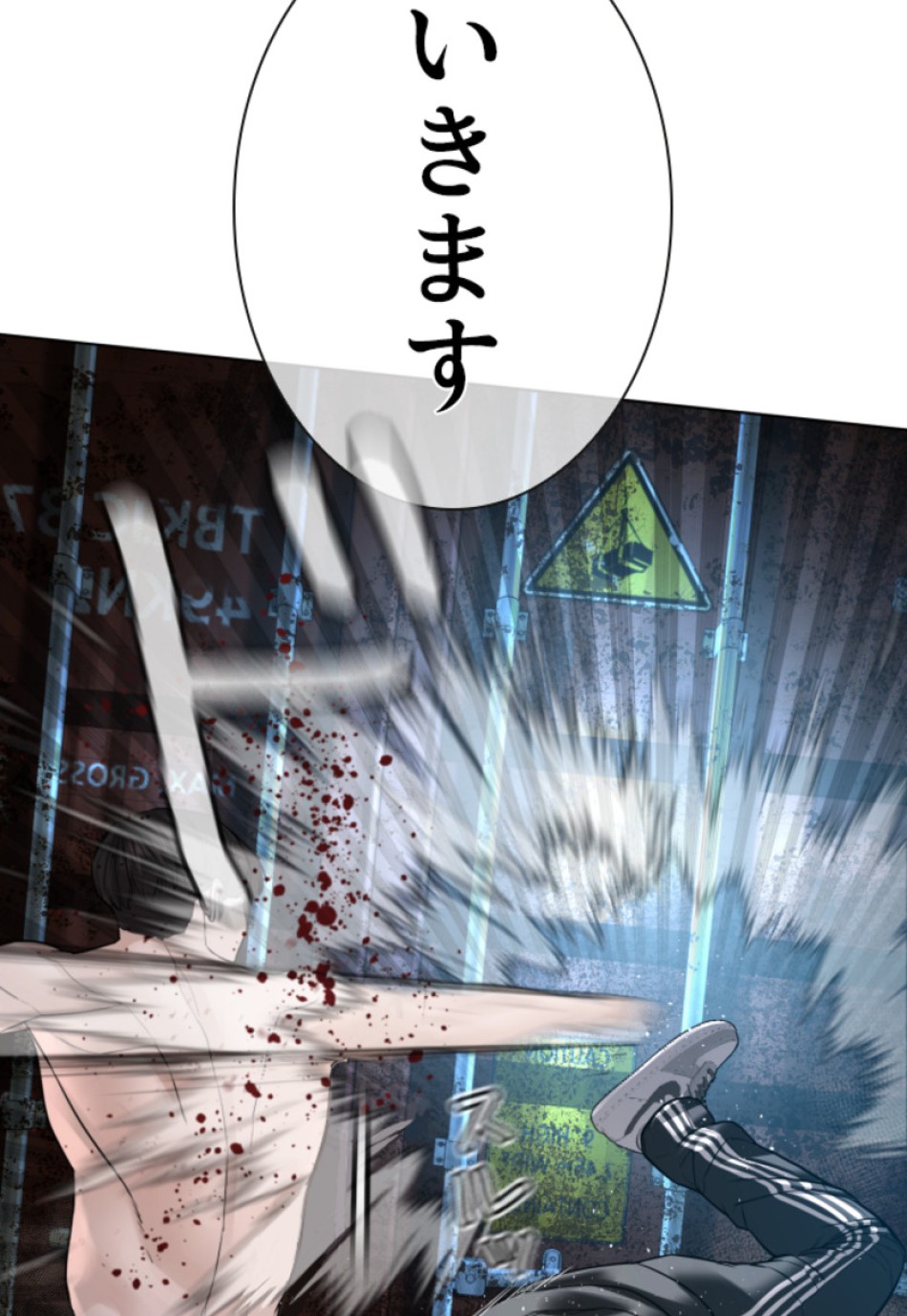 喧嘩独学 第127話 - Page 41