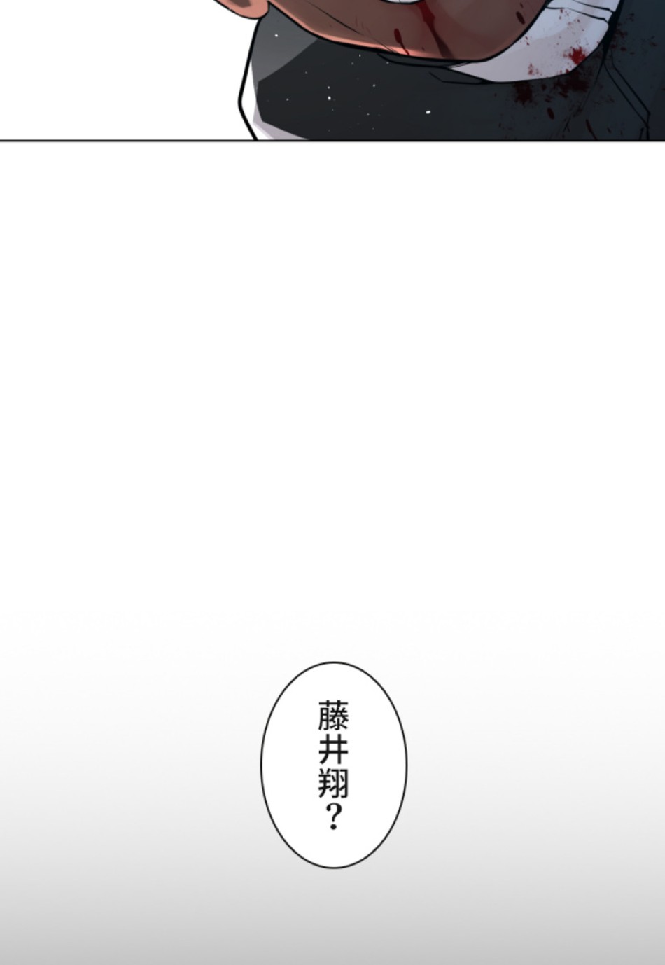 喧嘩独学 第127話 - Page 44