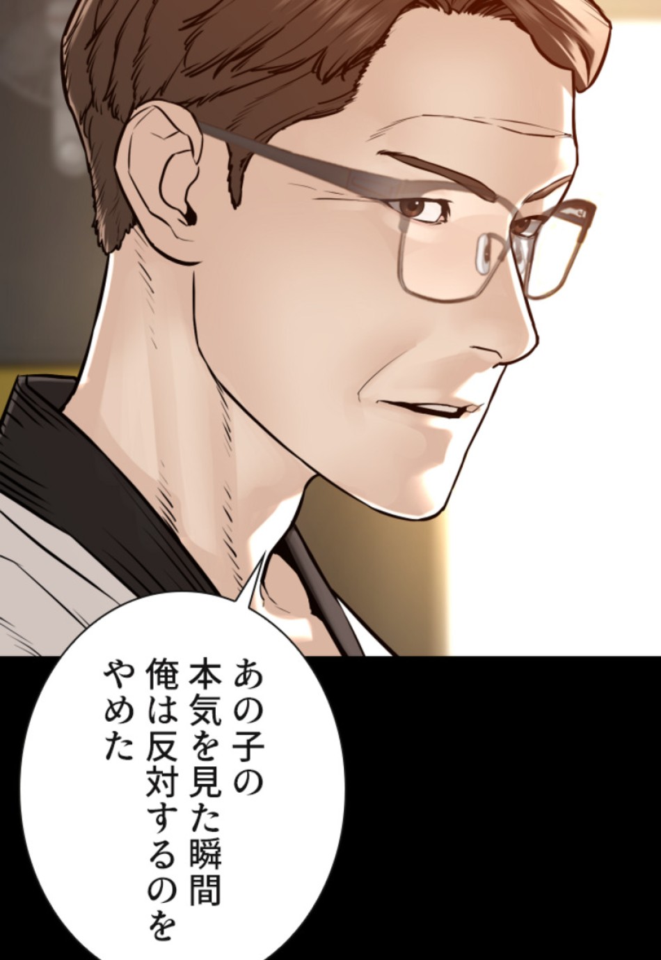 喧嘩独学 第127話 - Page 48