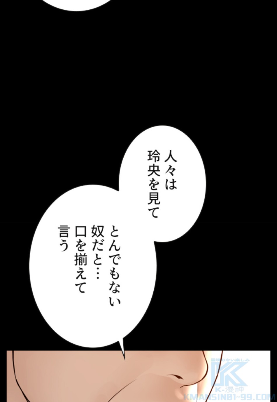 喧嘩独学 第127話 - Page 49