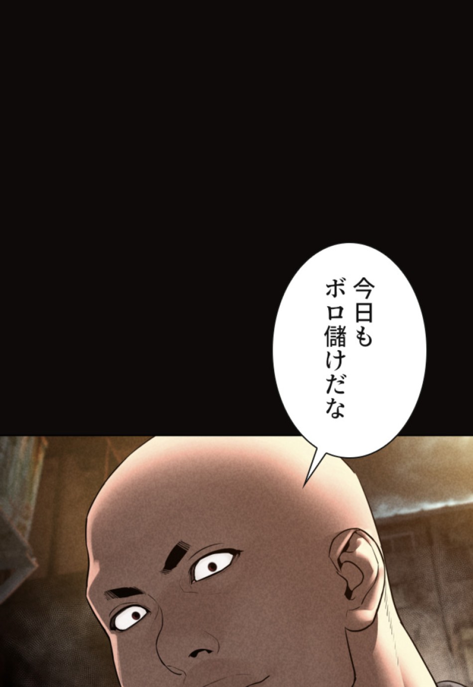 喧嘩独学 第127話 - Page 5