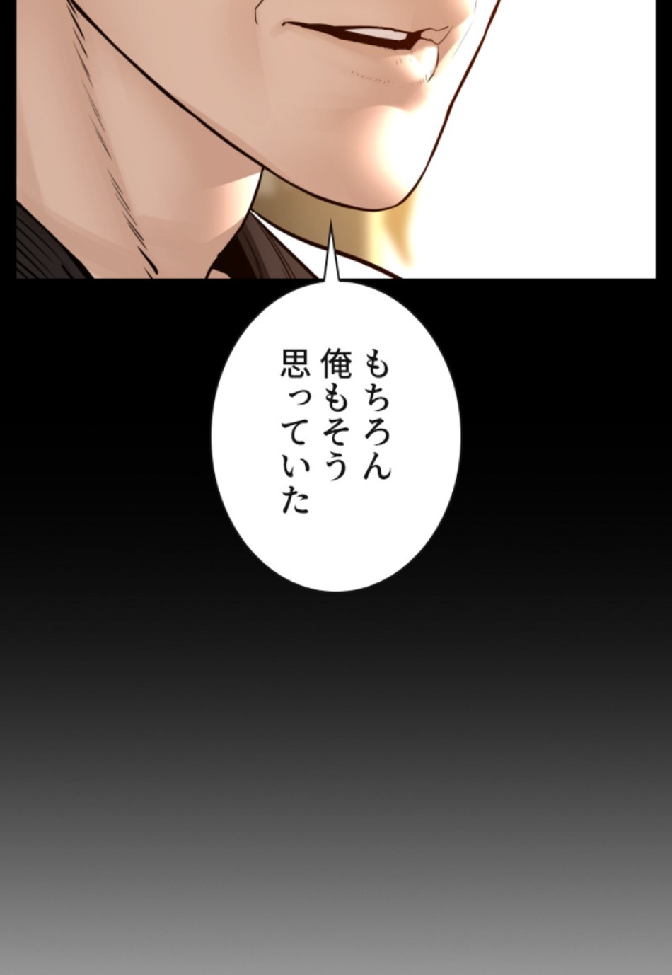 喧嘩独学 第127話 - Page 50