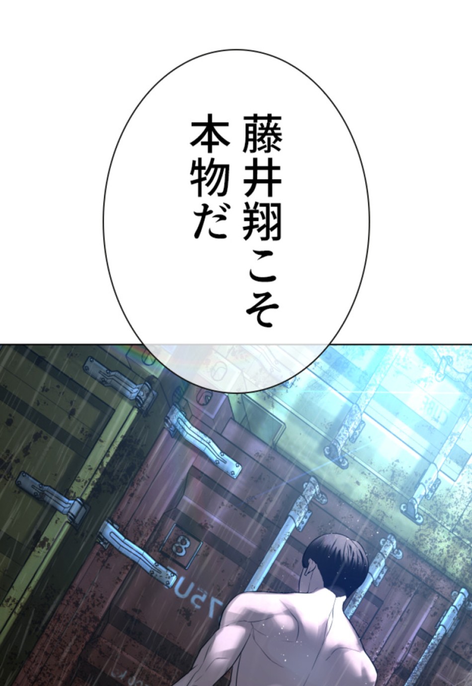 喧嘩独学 第127話 - Page 53