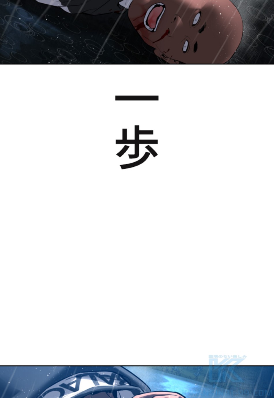 喧嘩独学 第127話 - Page 55