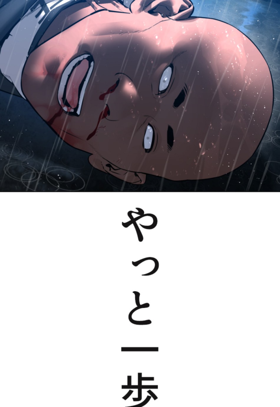 喧嘩独学 第127話 - Page 56