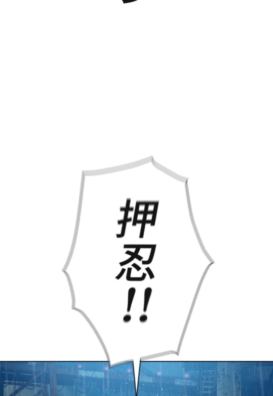 喧嘩独学 第127話 - Page 57