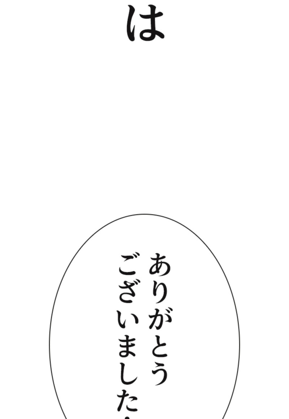 喧嘩独学 第127話 - Page 59