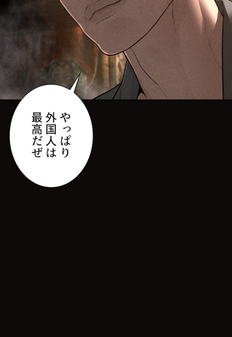 喧嘩独学 第127話 - Page 6