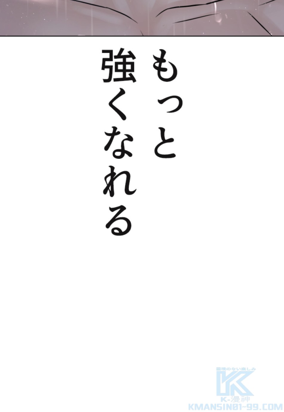 喧嘩独学 第127話 - Page 61