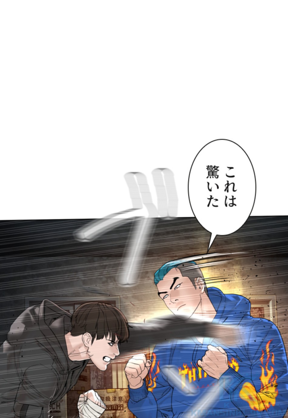 喧嘩独学 第127話 - Page 67