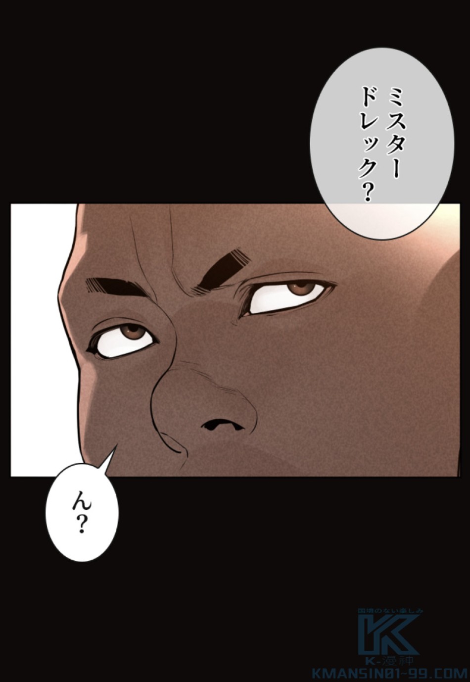 喧嘩独学 第127話 - Page 7