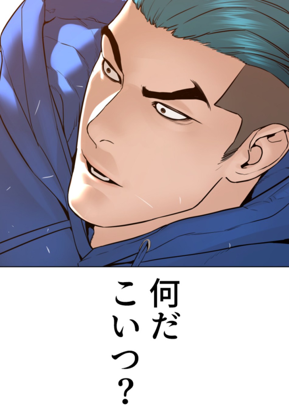 喧嘩独学 第127話 - Page 71