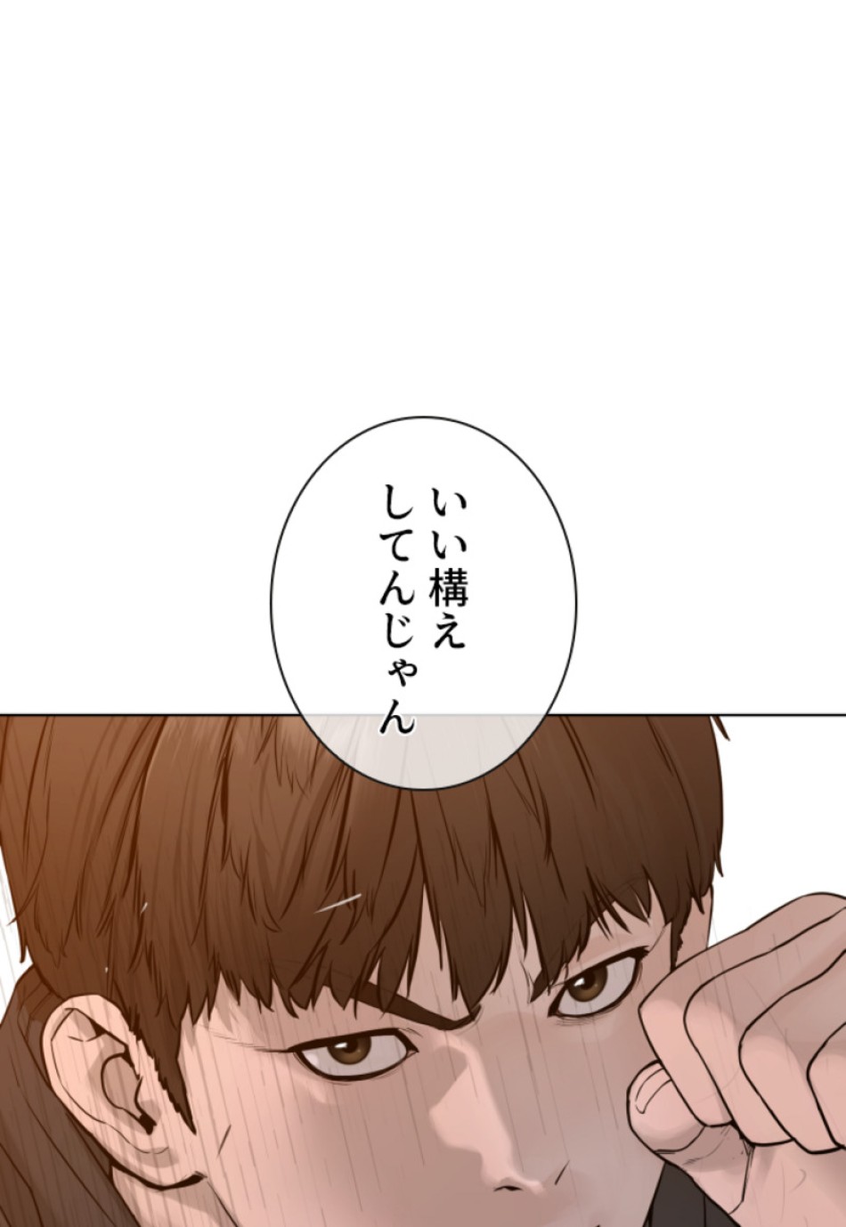 喧嘩独学 第127話 - Page 72