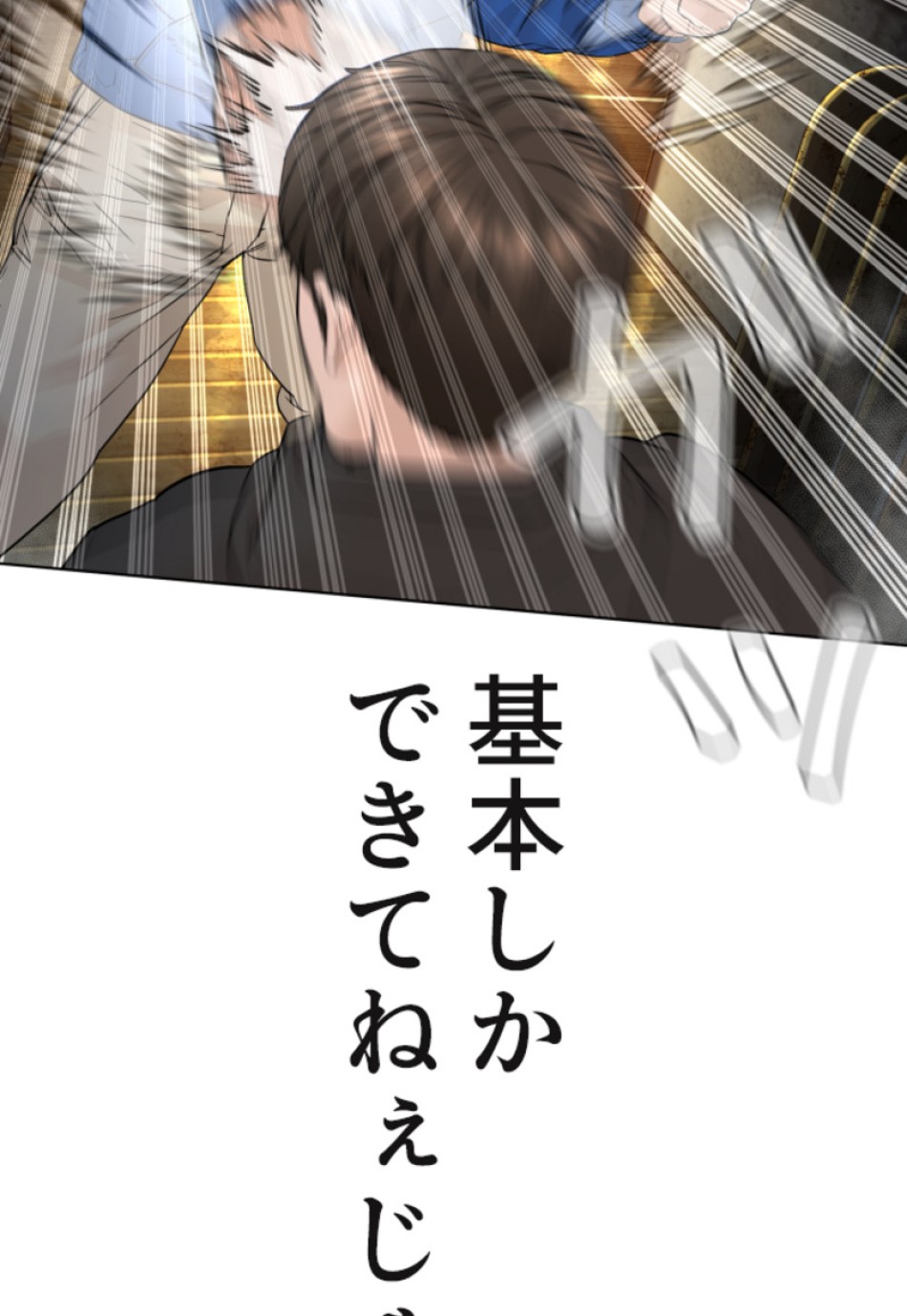喧嘩独学 第127話 - Page 75
