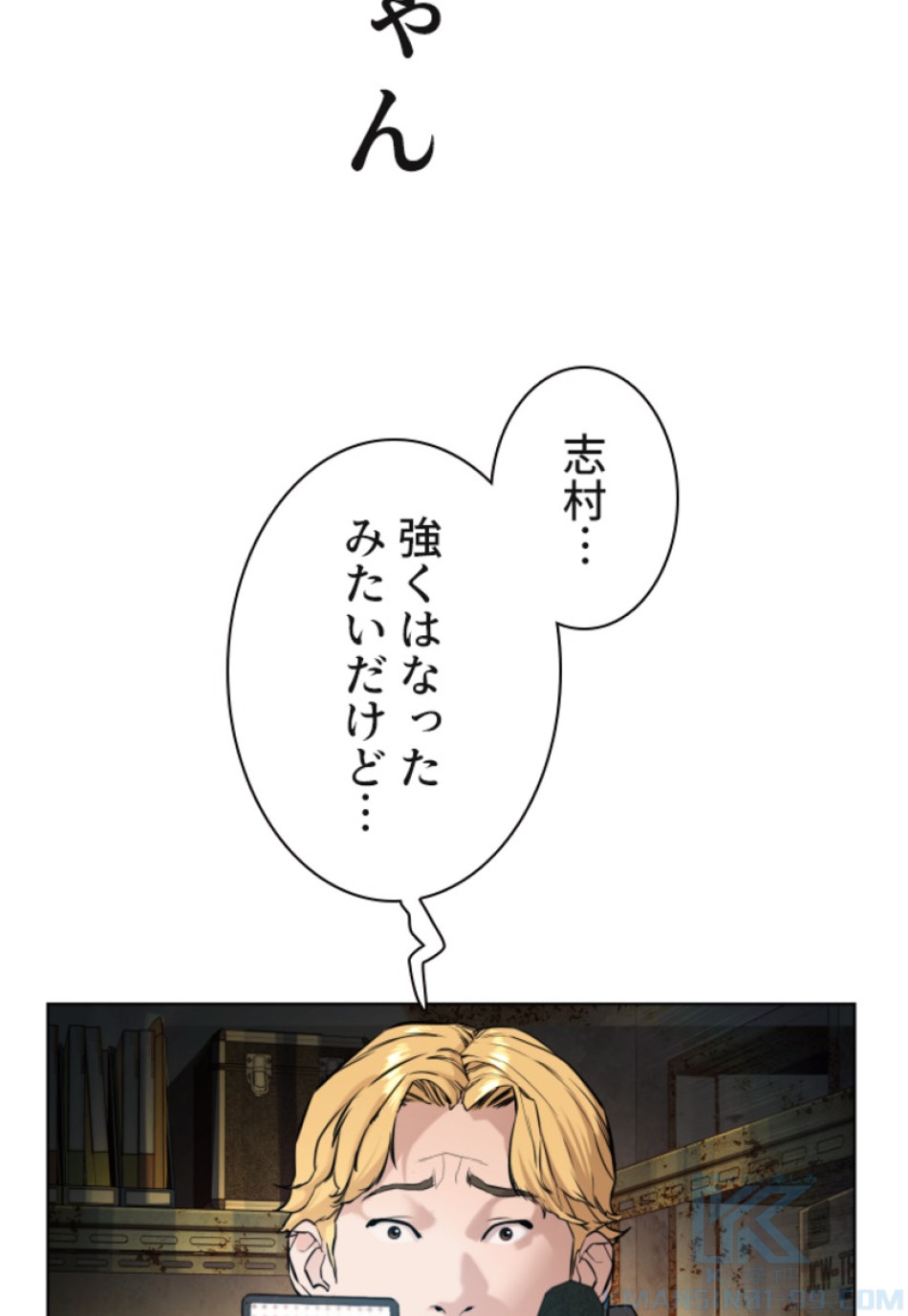 喧嘩独学 第127話 - Page 76