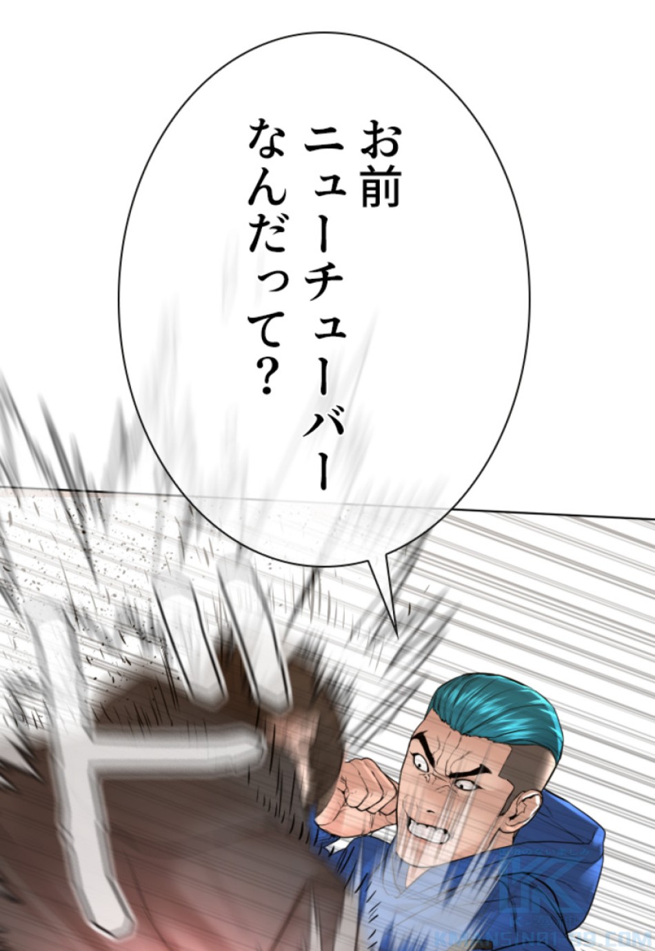 喧嘩独学 第127話 - Page 82