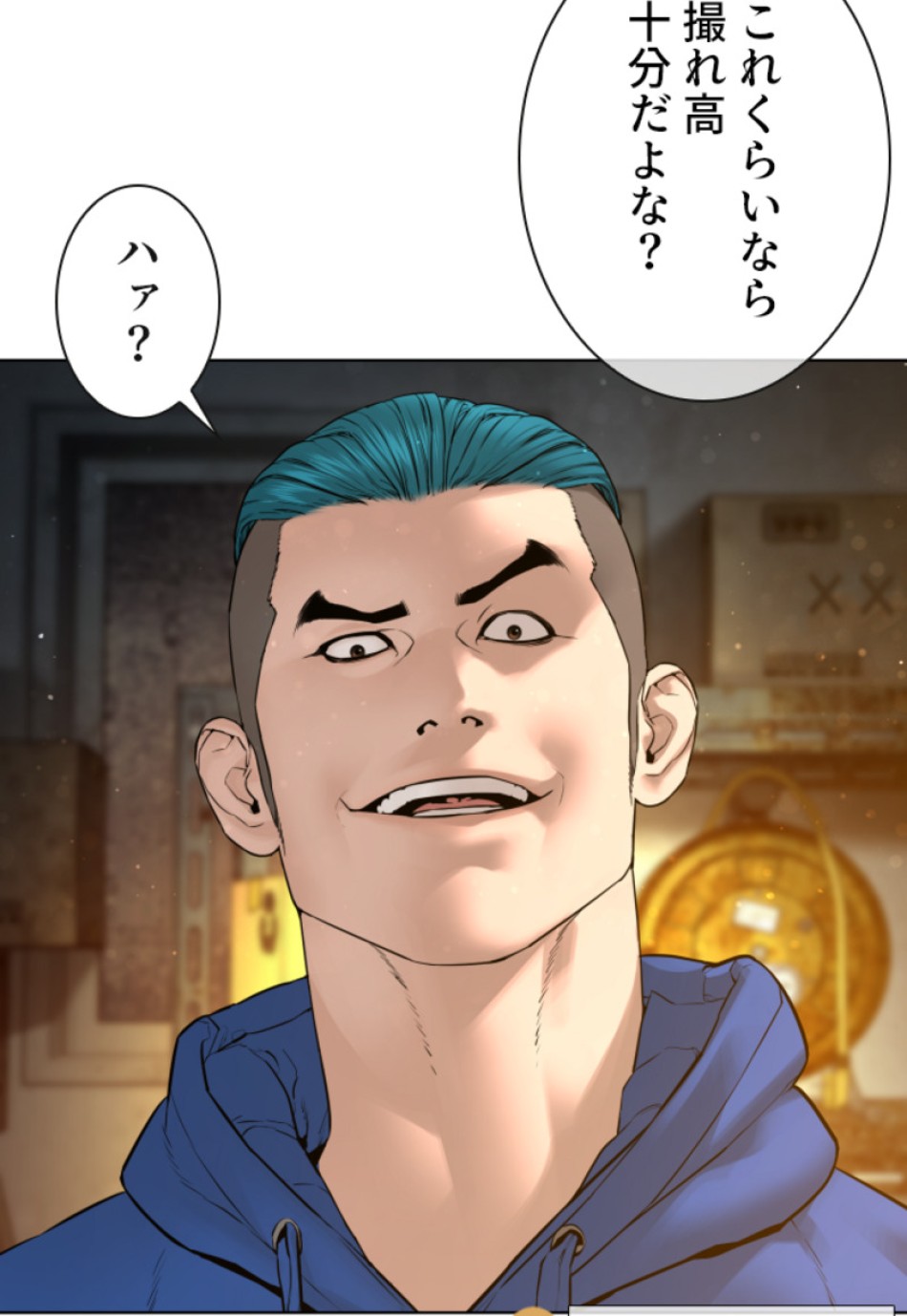 喧嘩独学 第127話 - Page 92