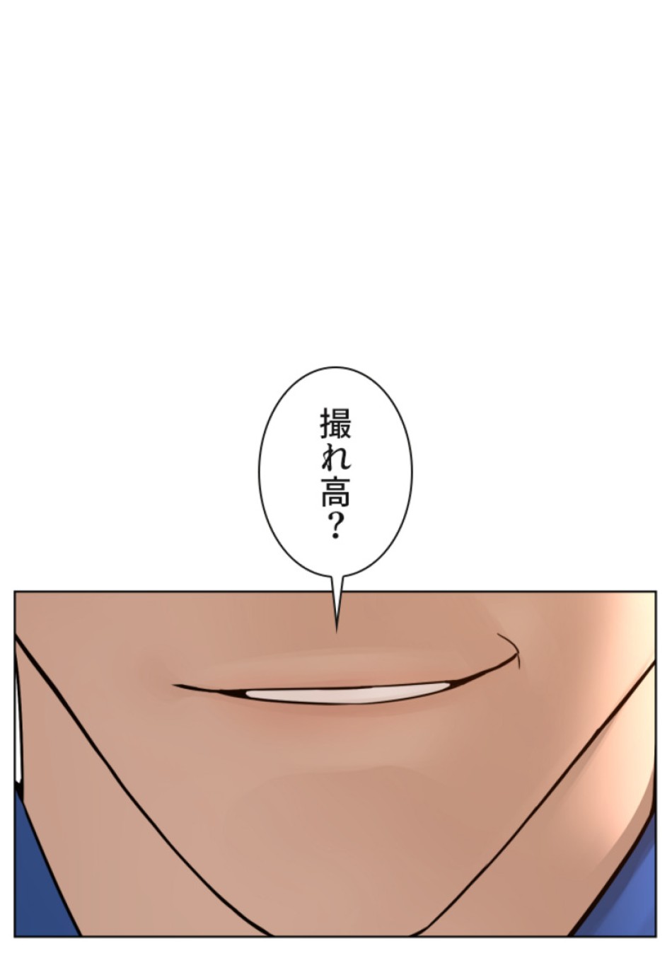喧嘩独学 第127話 - Page 96