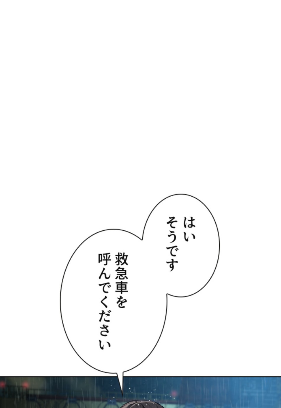 喧嘩独学 第128話 - Page 101