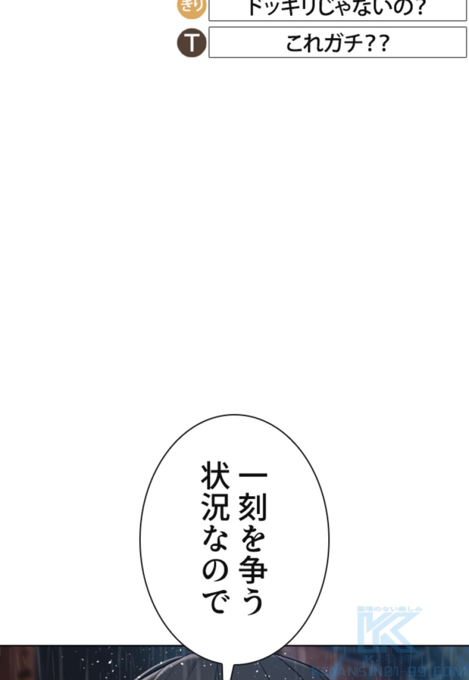 喧嘩独学 第128話 - Page 103