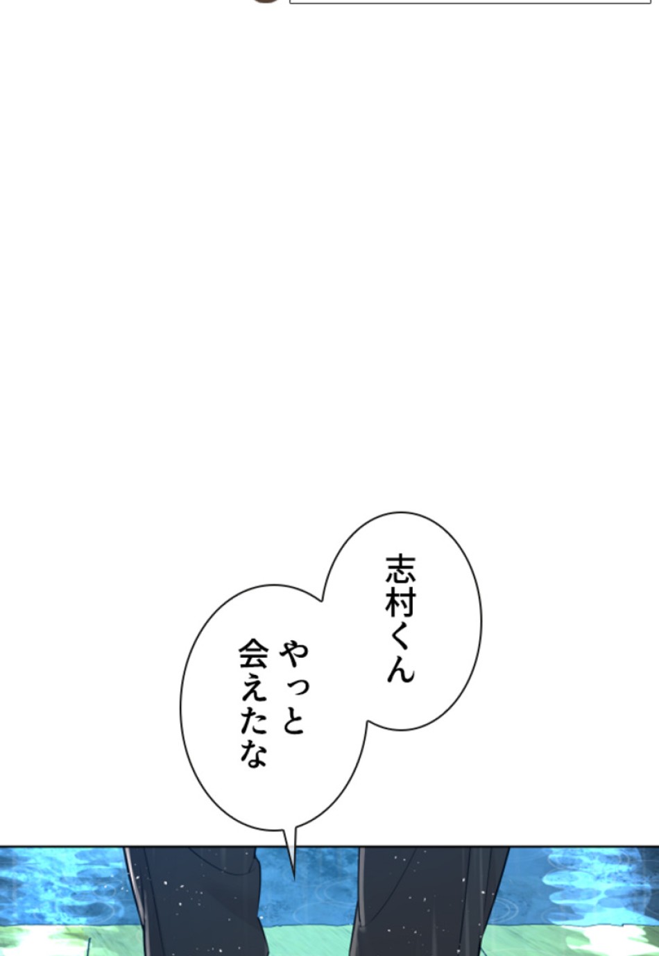喧嘩独学 第128話 - Page 105