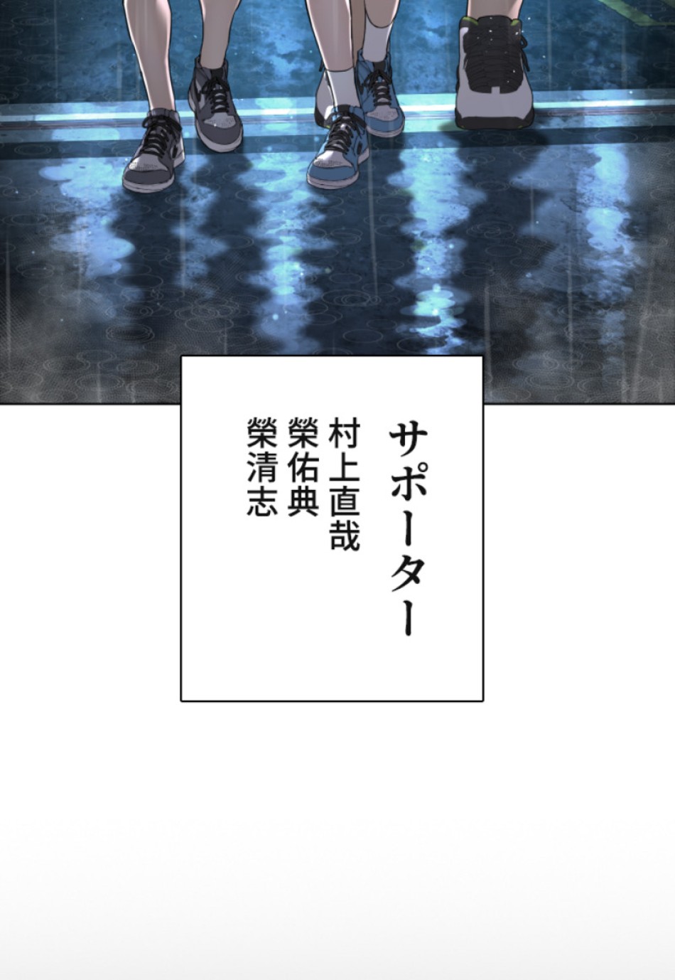 喧嘩独学 第128話 - Page 11