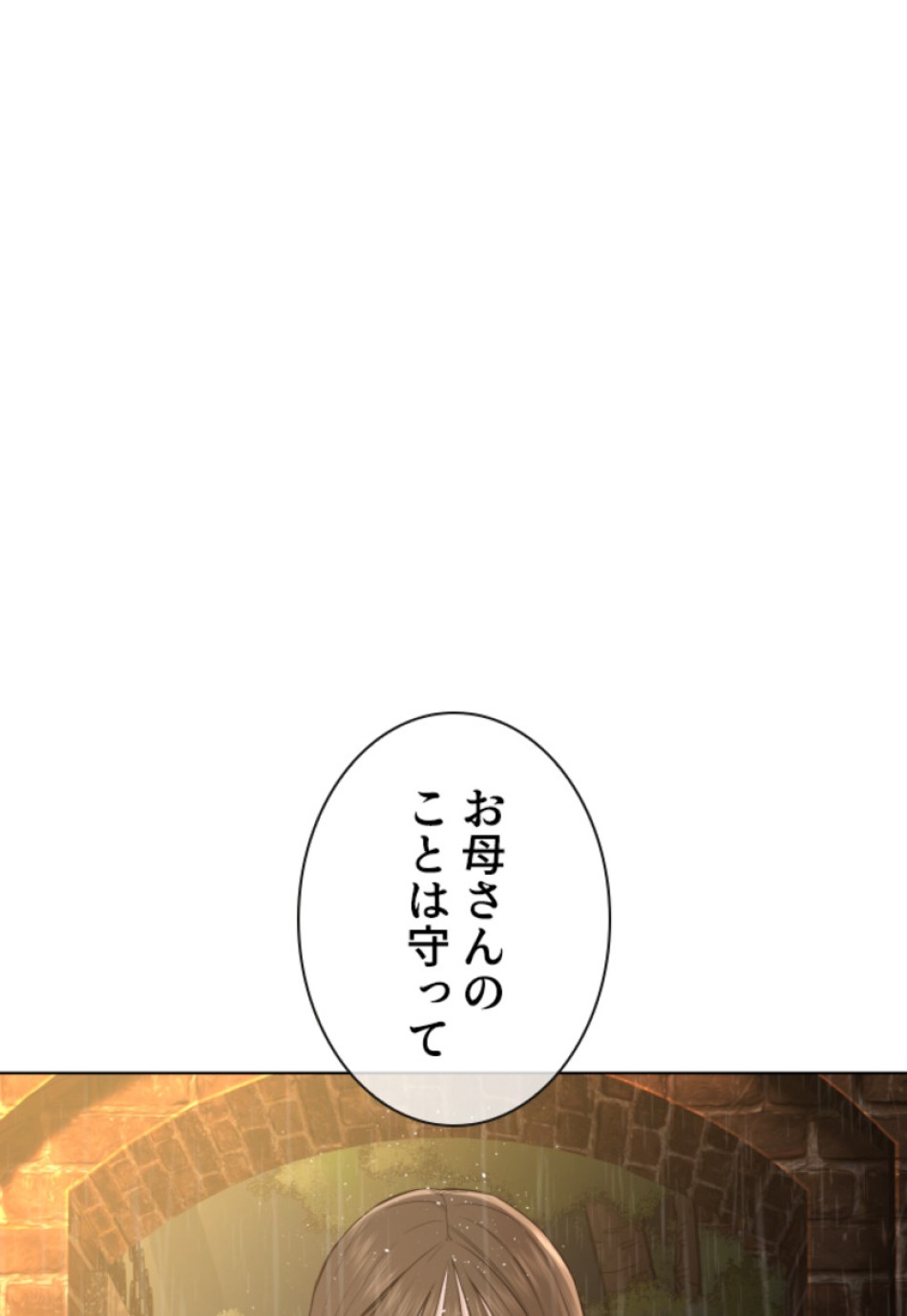 喧嘩独学 第128話 - Page 114