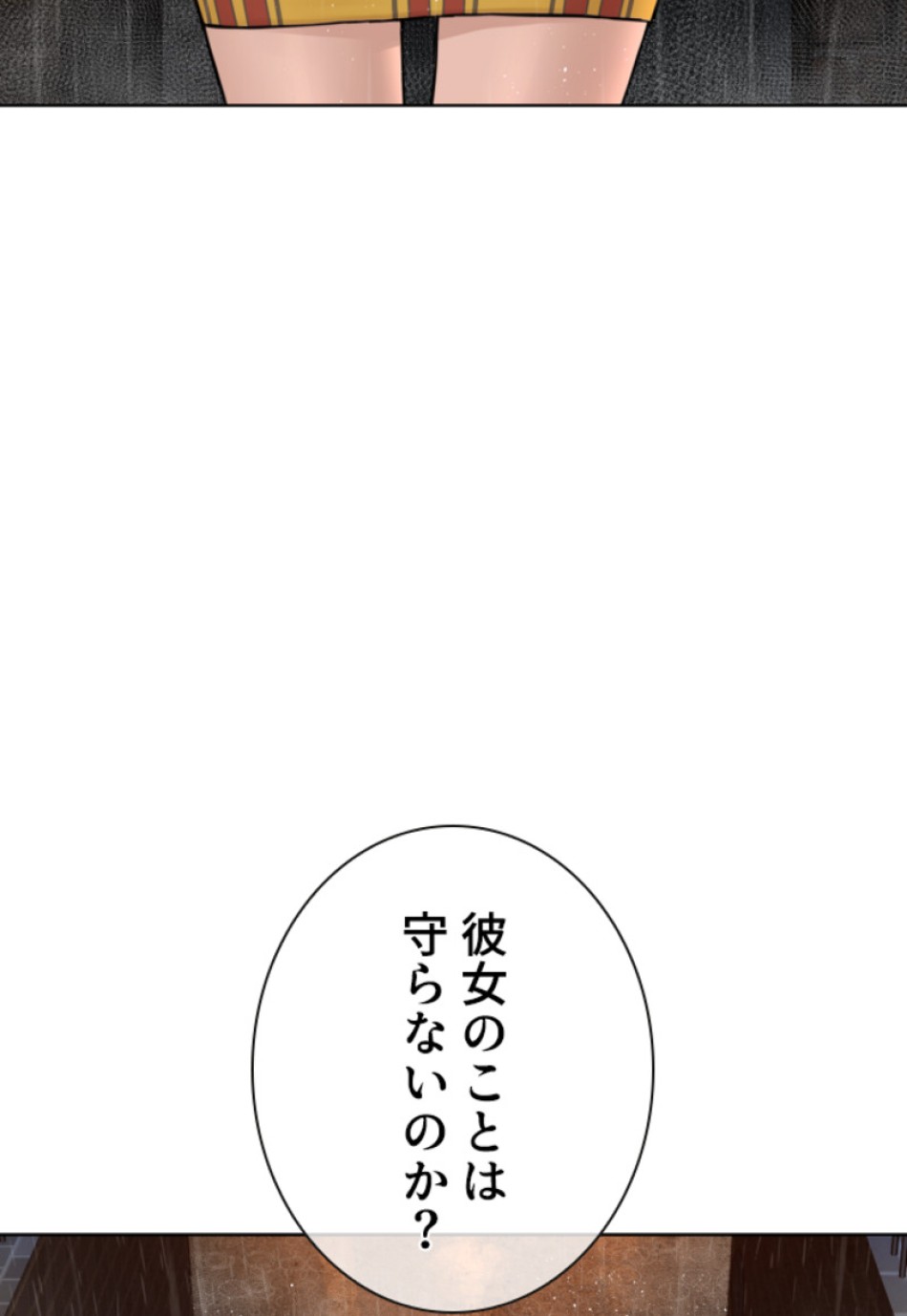 喧嘩独学 第128話 - Page 116