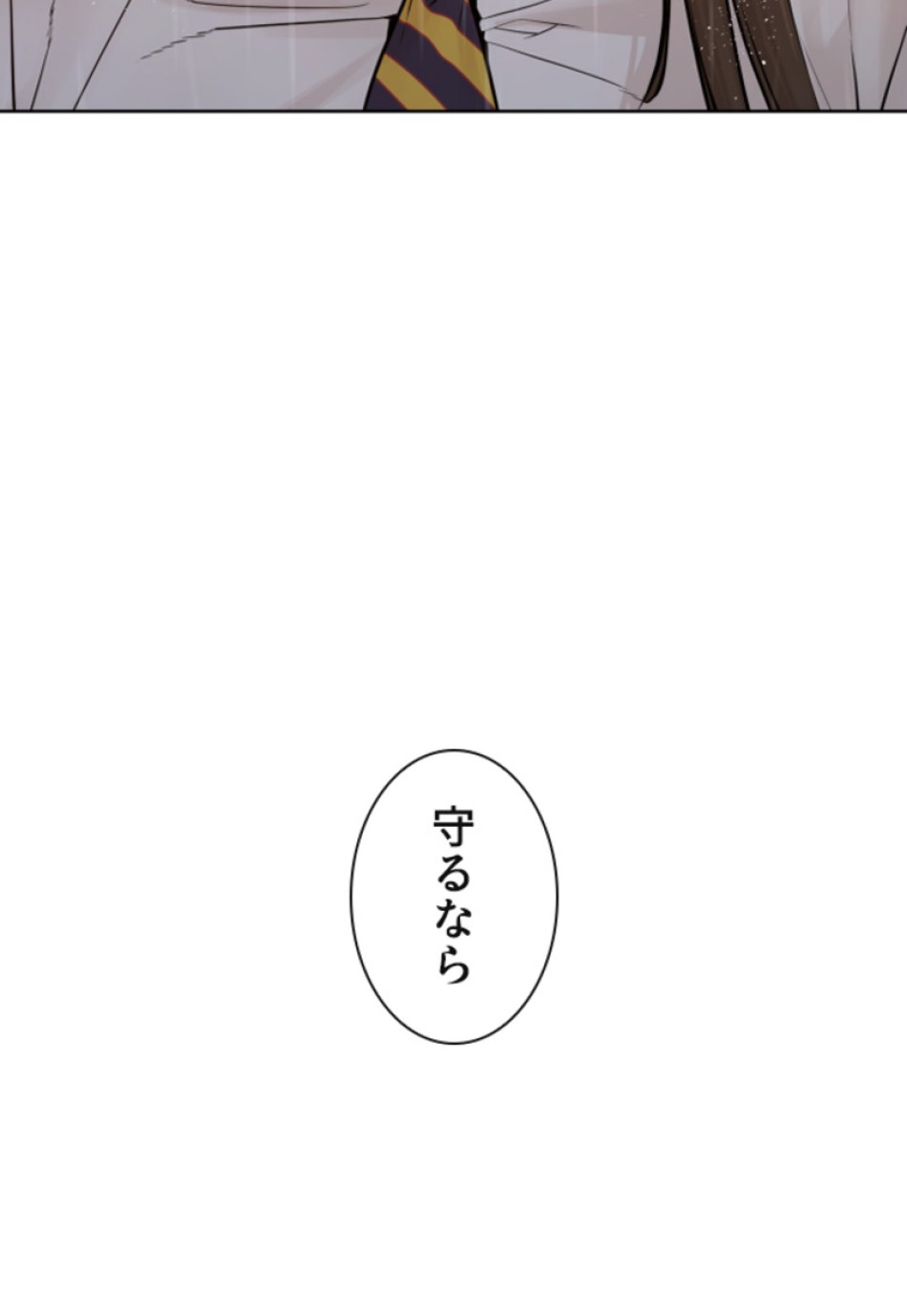 喧嘩独学 第128話 - Page 119