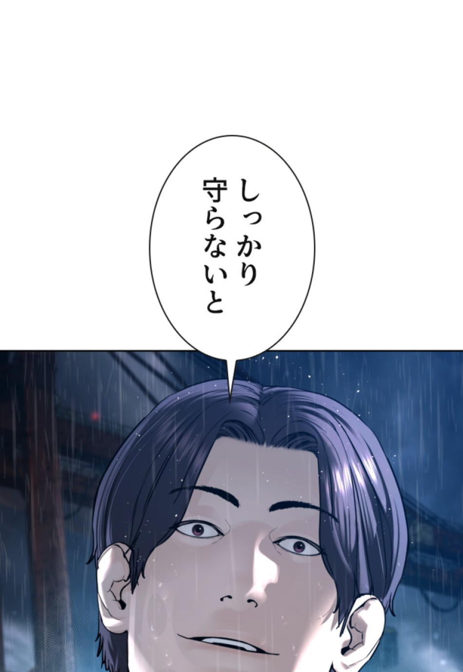 喧嘩独学 第128話 - Page 120