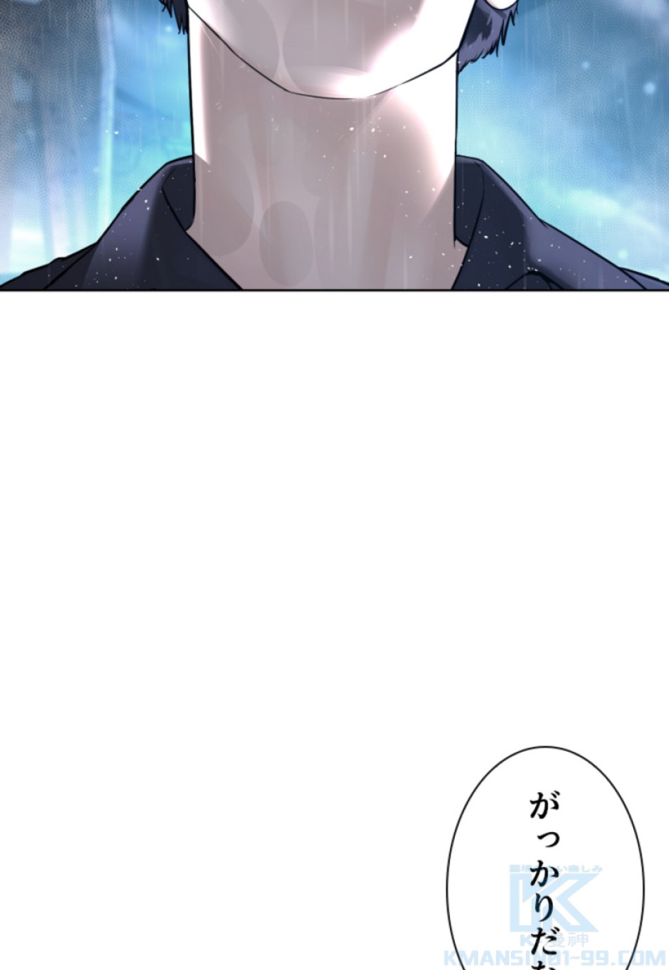 喧嘩独学 第128話 - Page 121