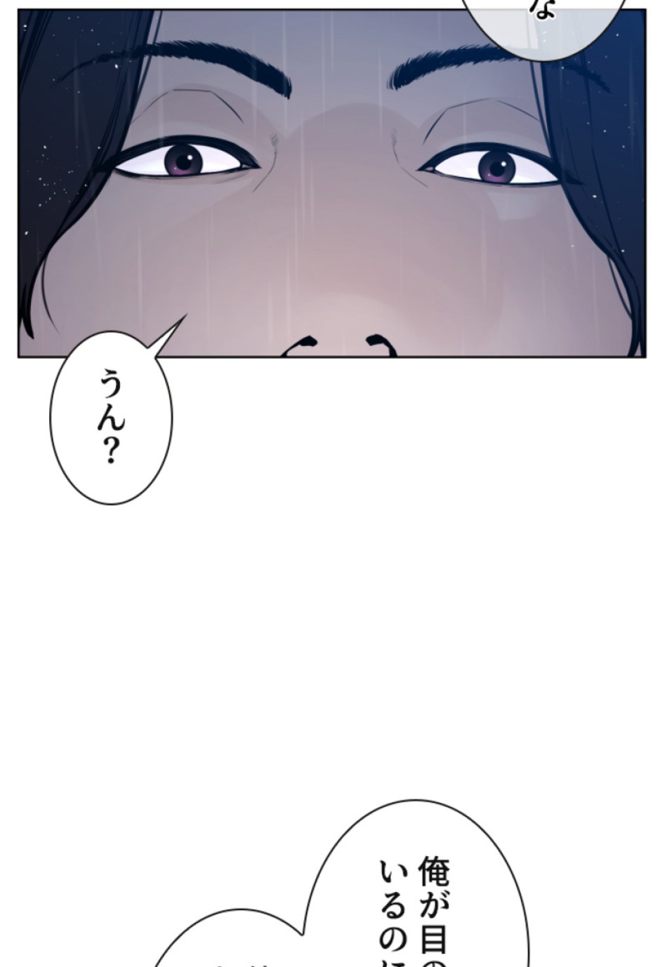 喧嘩独学 第128話 - Page 122