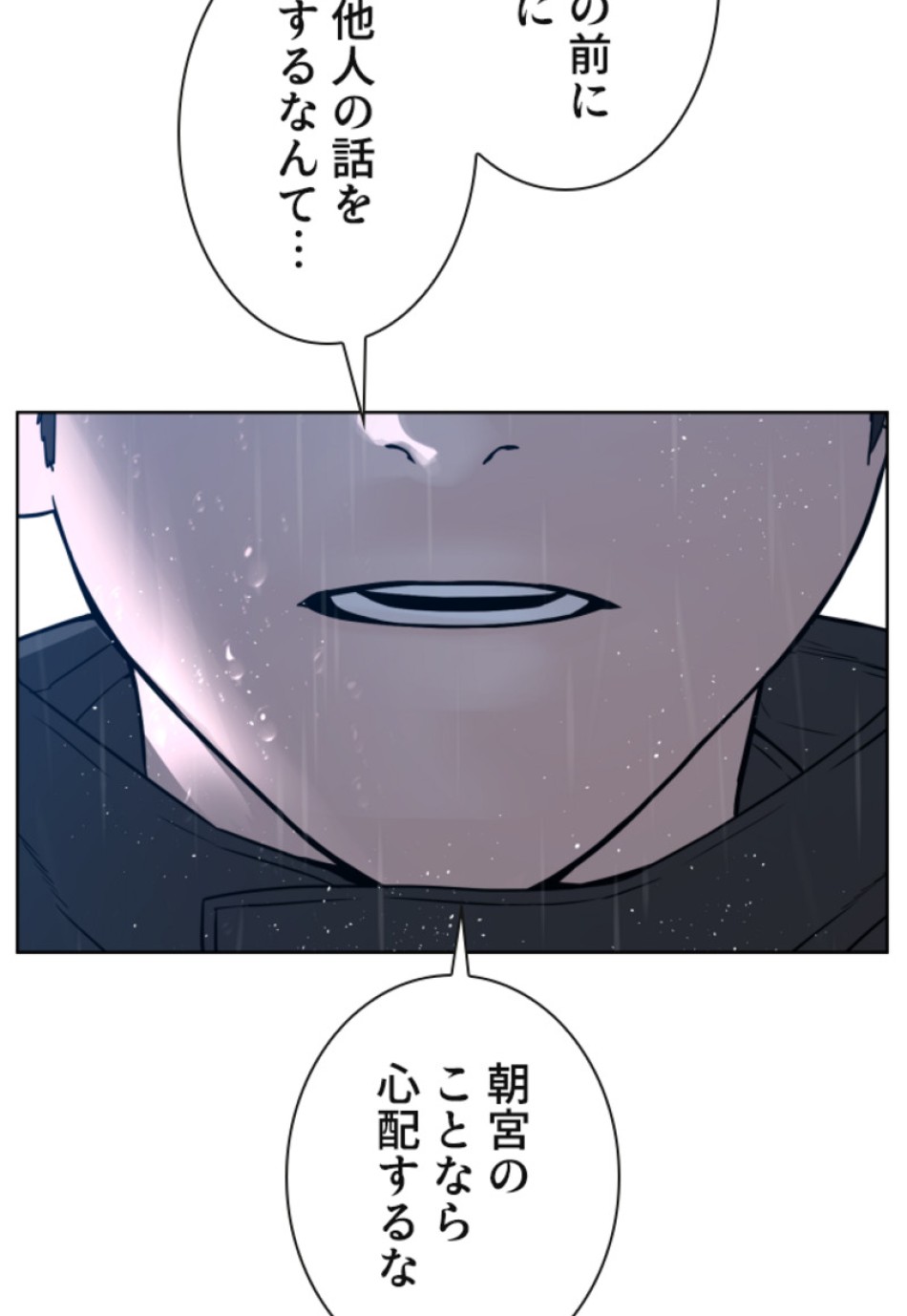 喧嘩独学 第128話 - Page 123