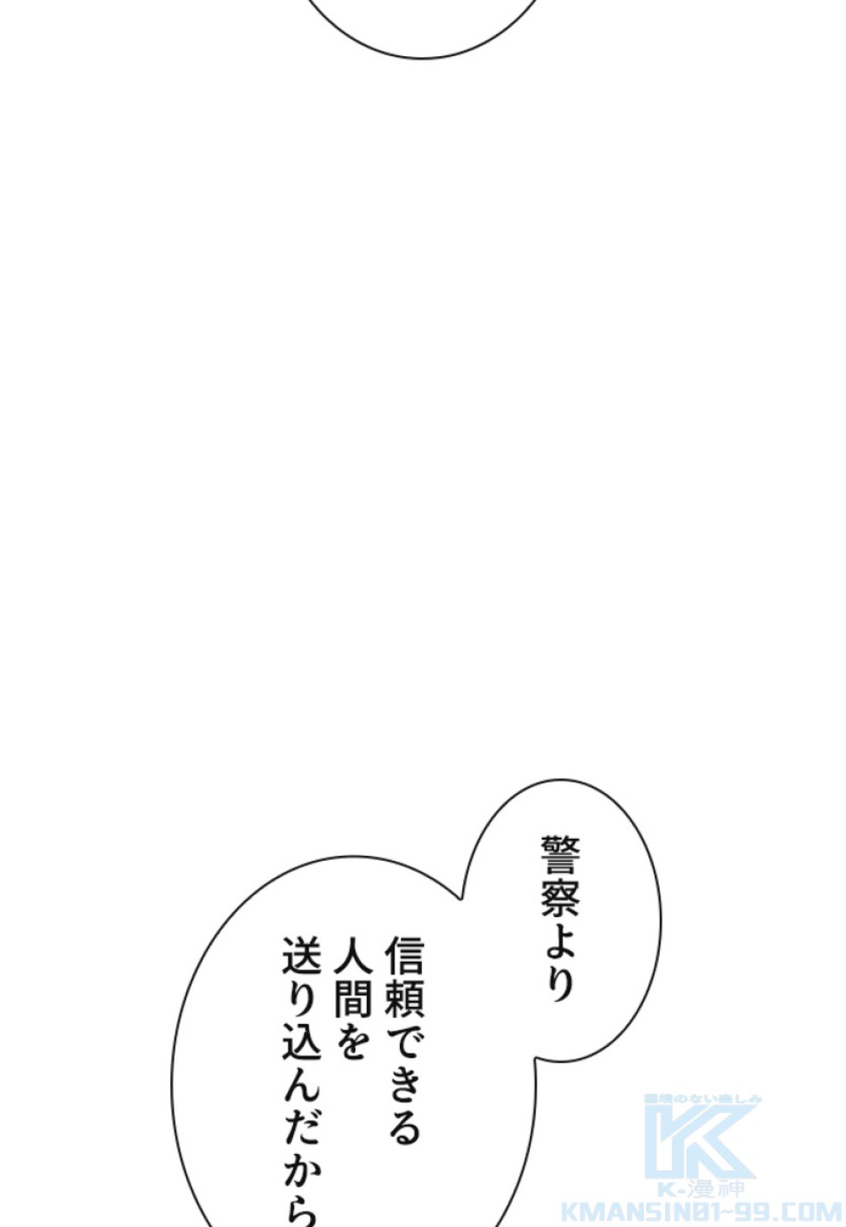 喧嘩独学 第128話 - Page 124