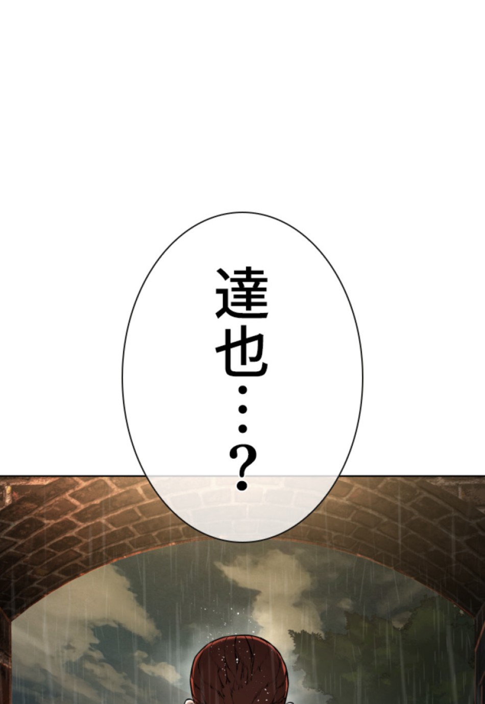 喧嘩独学 第128話 - Page 128