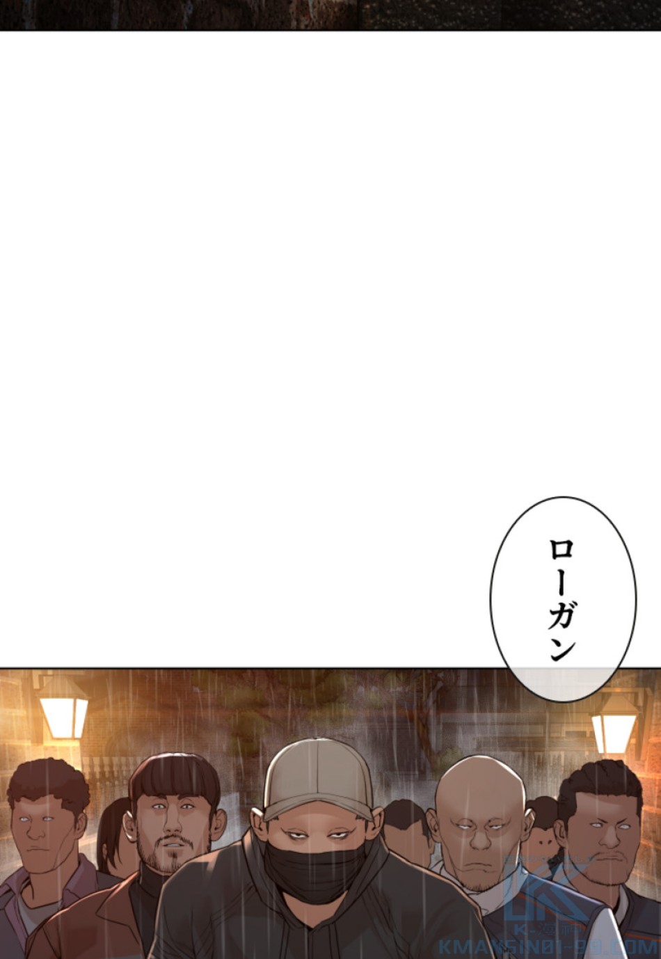 喧嘩独学 第128話 - Page 136
