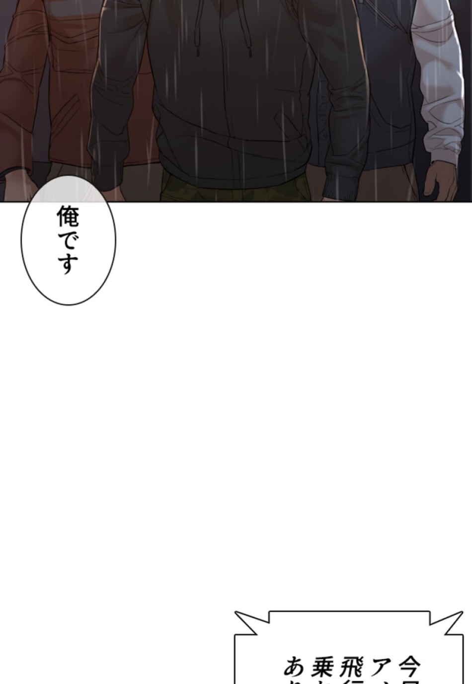 喧嘩独学 第128話 - Page 137