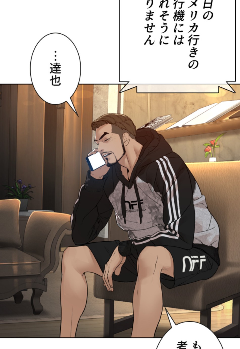 喧嘩独学 第128話 - Page 138