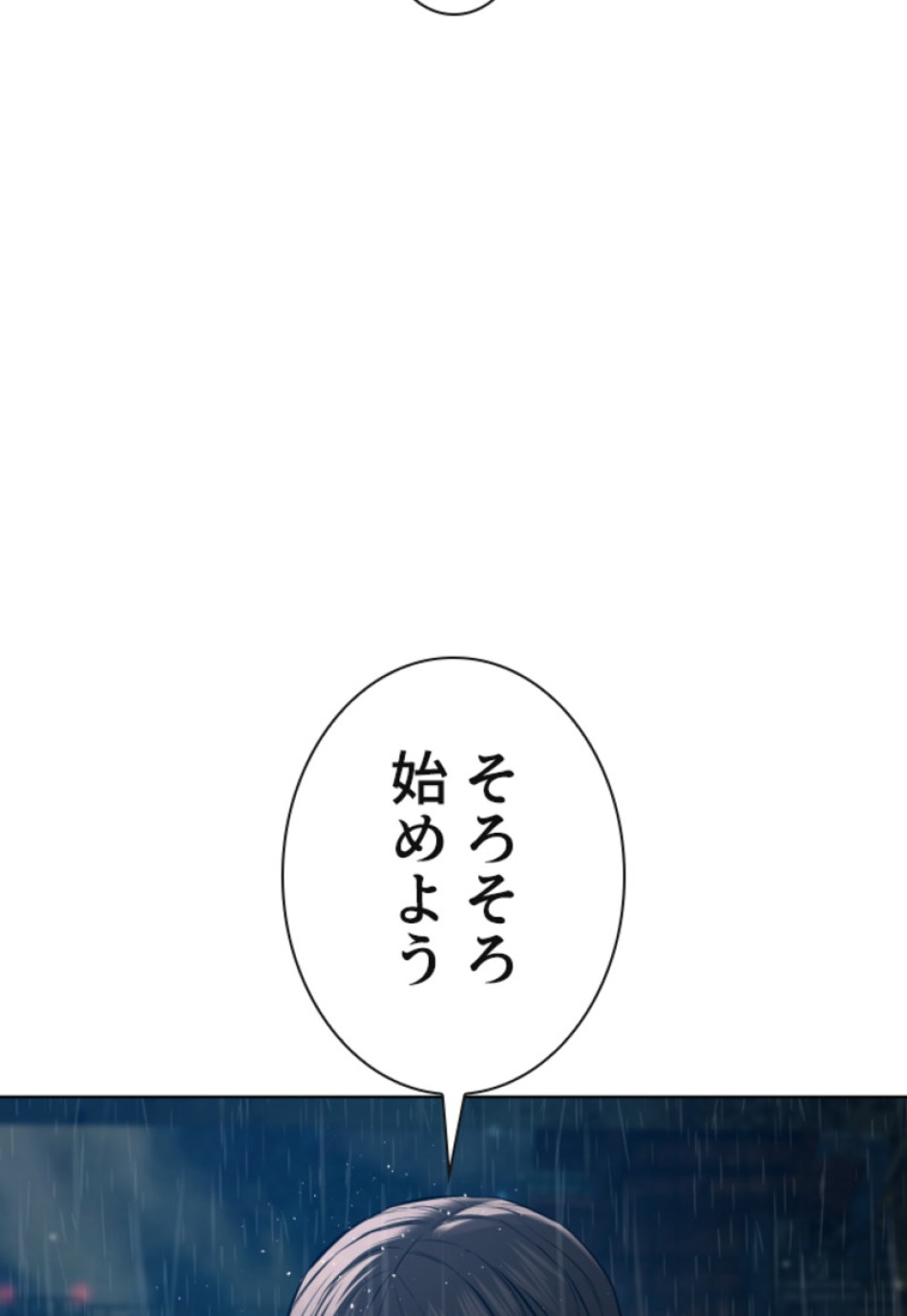 喧嘩独学 第128話 - Page 143