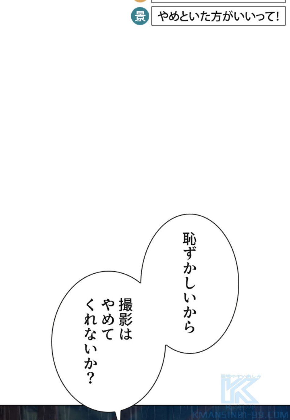 喧嘩独学 第128話 - Page 145