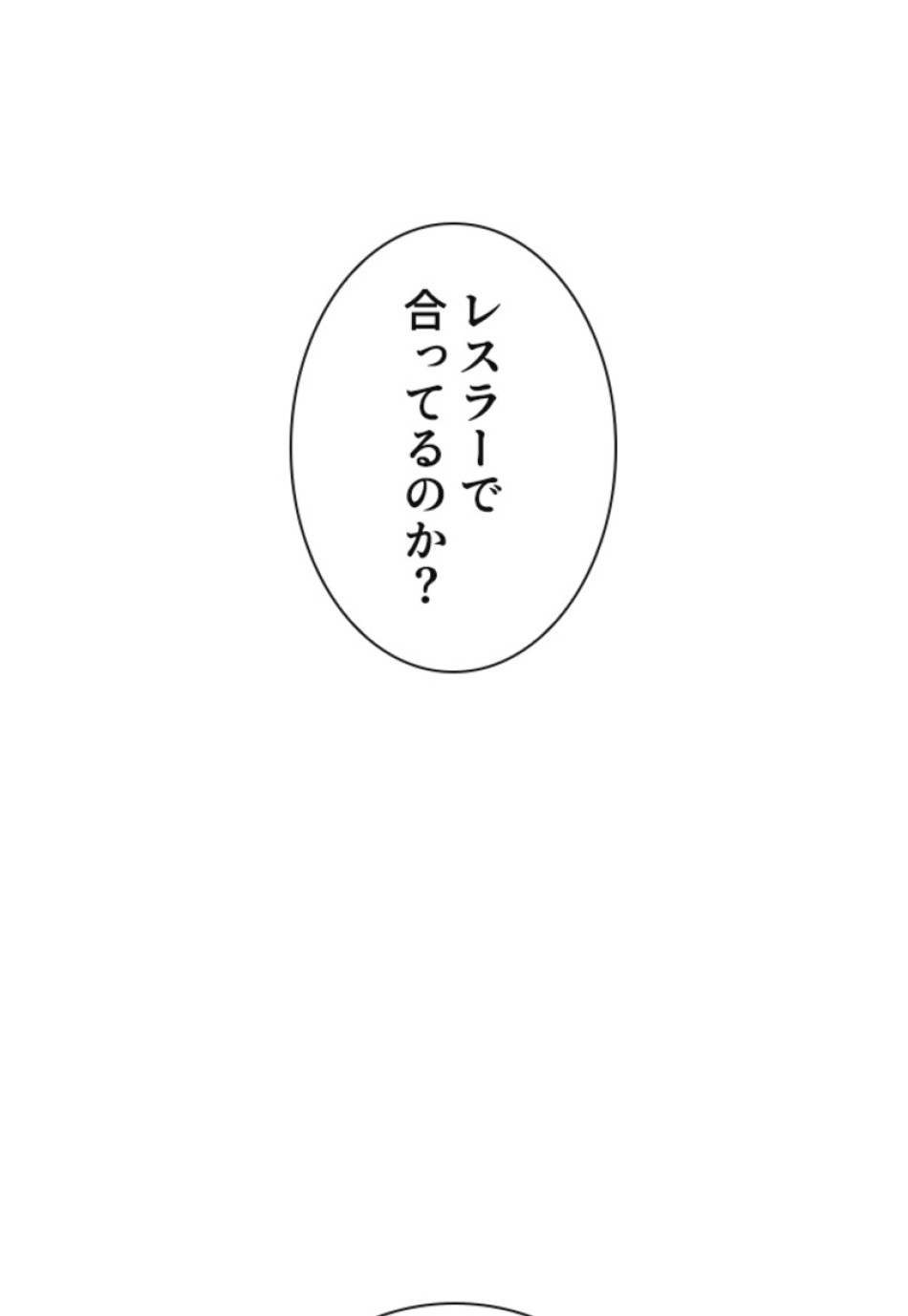 喧嘩独学 第128話 - Page 149
