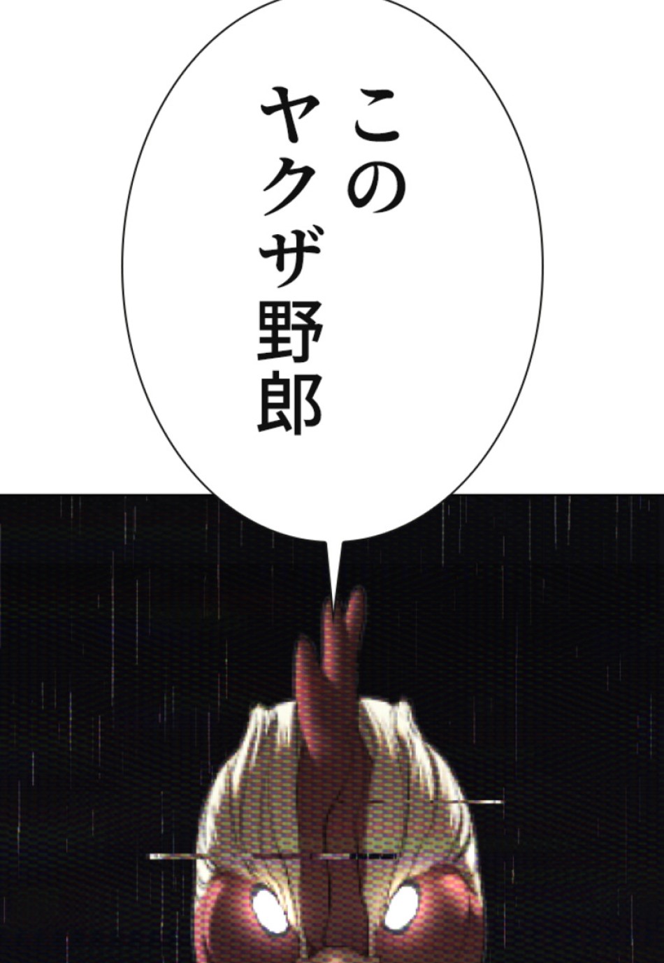 喧嘩独学 第128話 - Page 150
