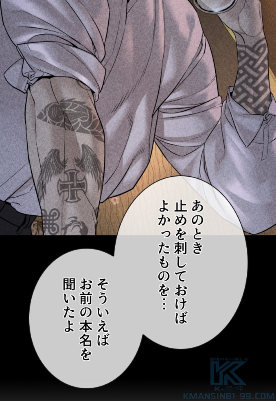 喧嘩独学 第128話 - Page 16